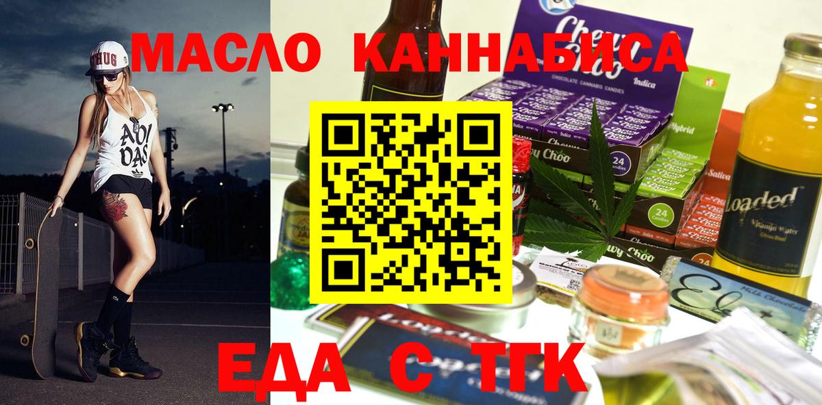 Cannafood конопля  Вход с VPN  Печора 