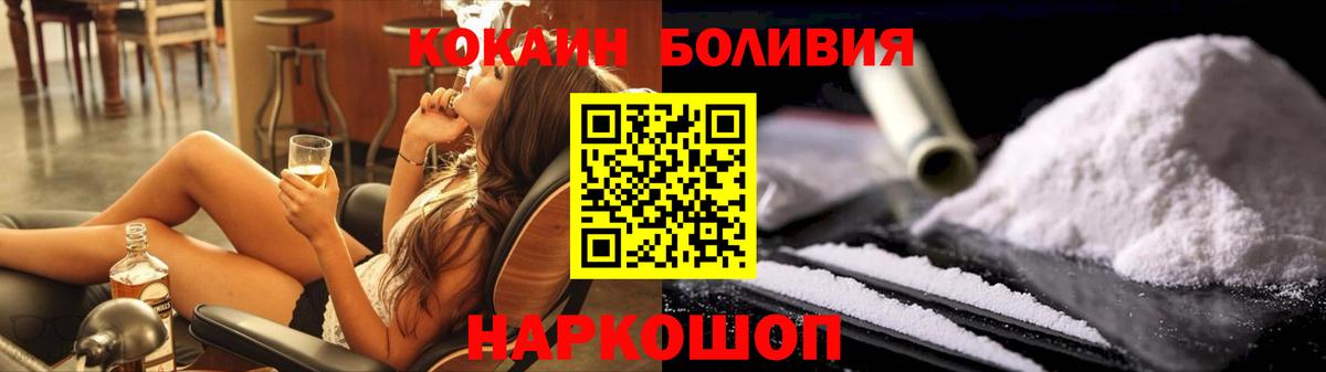 Печора  COCAIN Fish Scale  Вход с VPN  КОКАИН 99% 