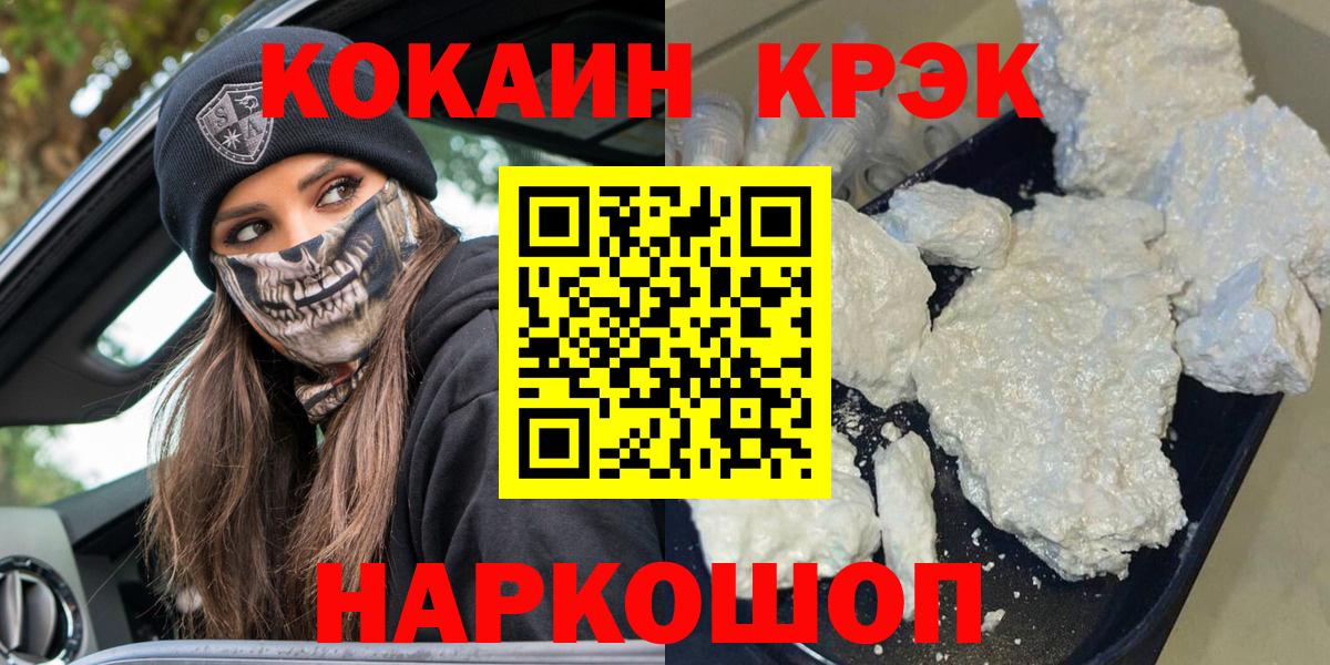 Cocaine Fish Scale Печора
