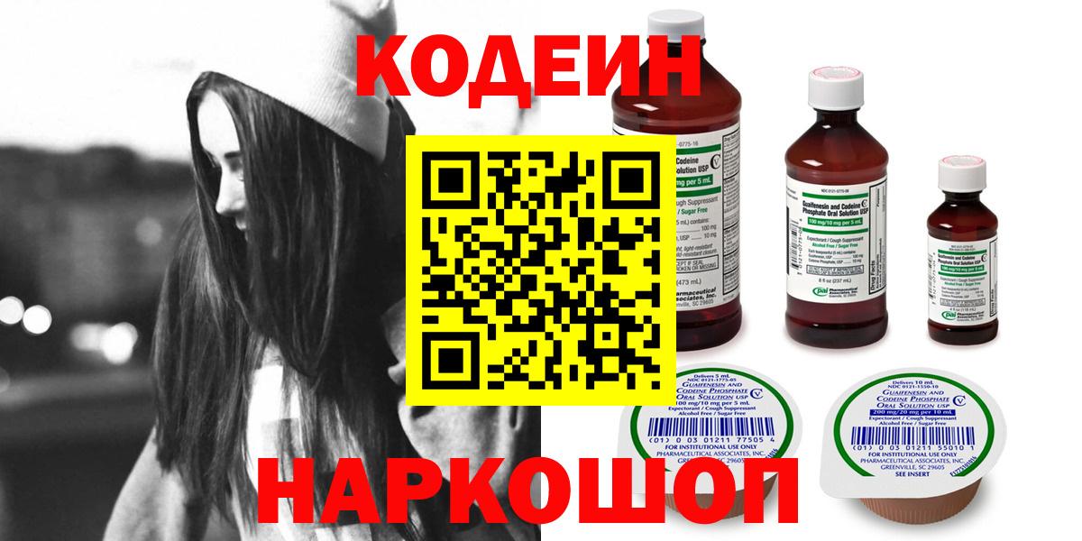 Codein Purple Drank Печора