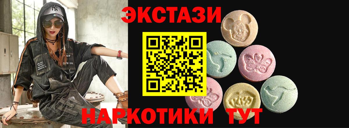 ЭКСТАЗИ бентли  Экстази  площадка состав  Печора  ЭКСТАЗИ 250 мг  Вход с VPN 