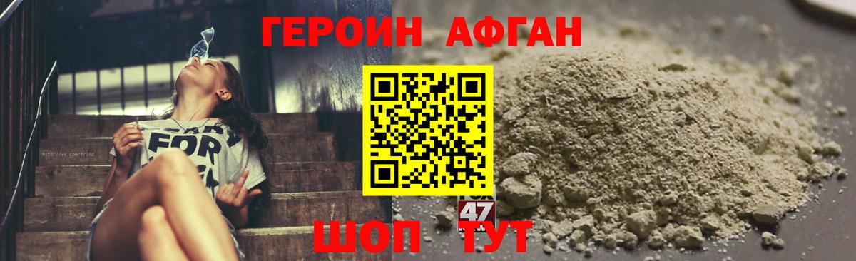 Героин VHQ  Вход с VPN  Печора 