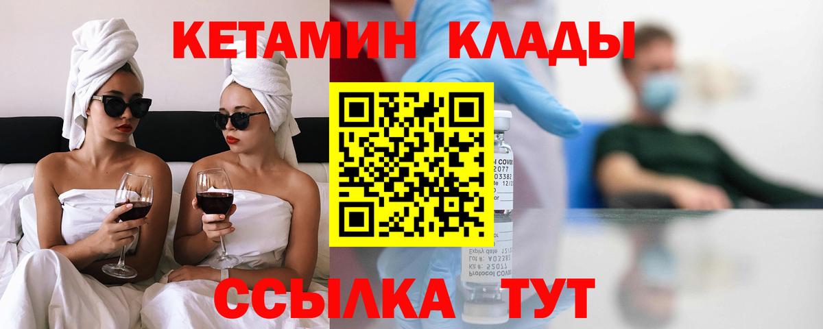 Печора  КЕТАМИН ketamine  Вход с VPN 