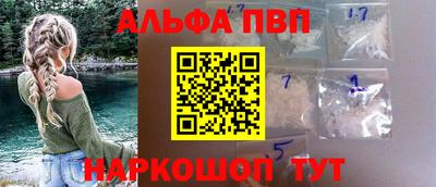 альфа пвп VHQ Пенза