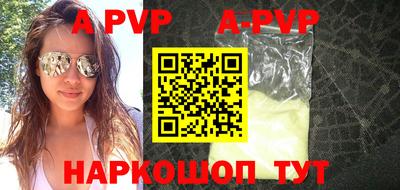 альфа пвп VHQ Пенза
