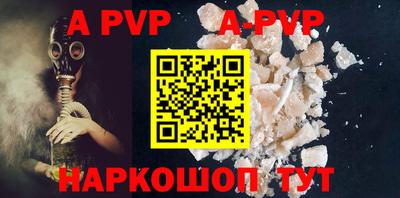 альфа пвп VHQ Пенза