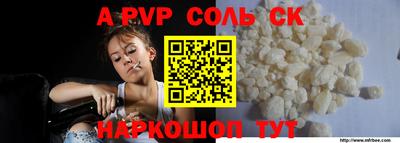 альфа пвп VHQ Пенза