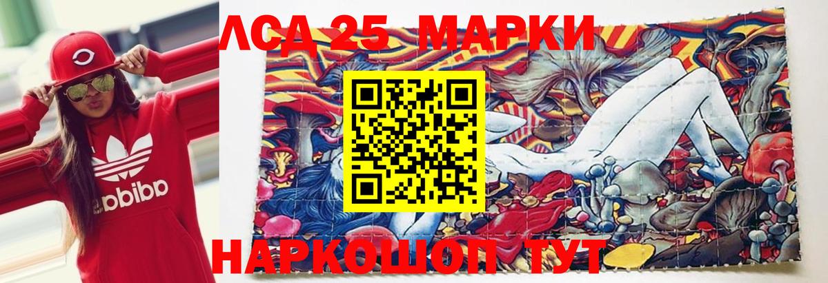 LSD-25 экстази кислота Печора