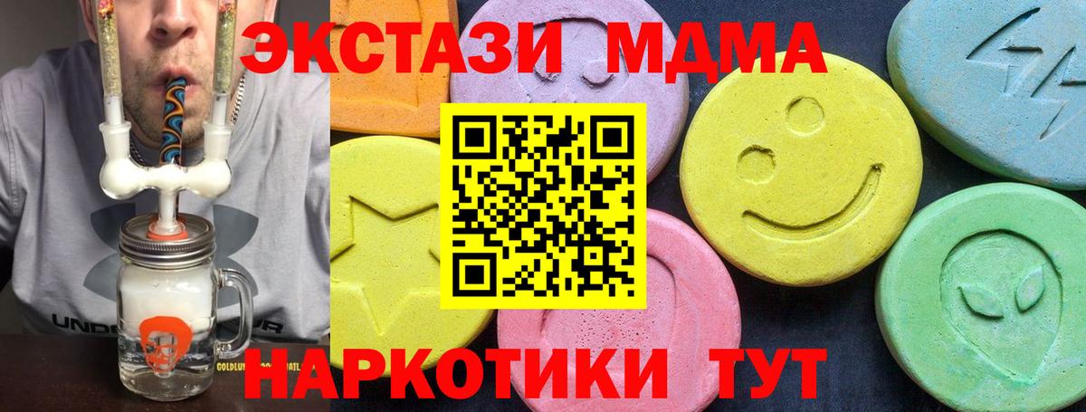 МДМА кристаллы Печора