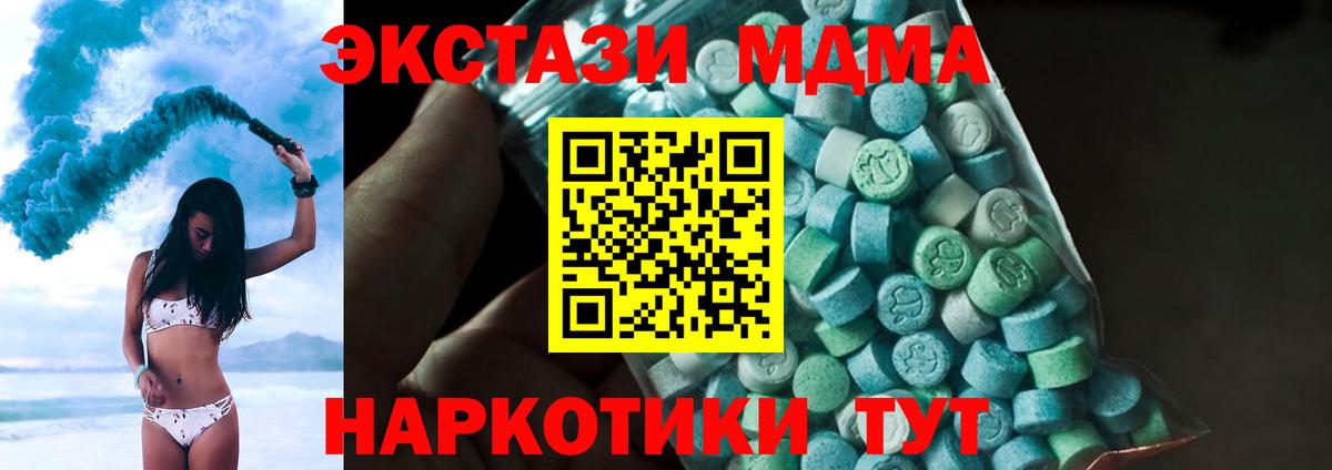 MDMA Molly  MDMA молли  Печора  MDMA  Вход с VPN 