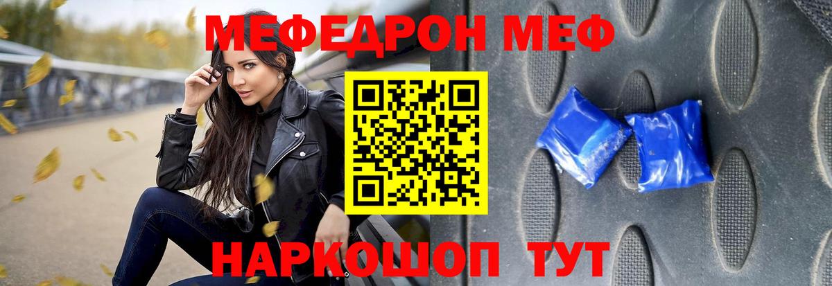 Меф мяу мяу  Вход с VPN  Меф  Печора  Мефедрон VHQ  Меф 