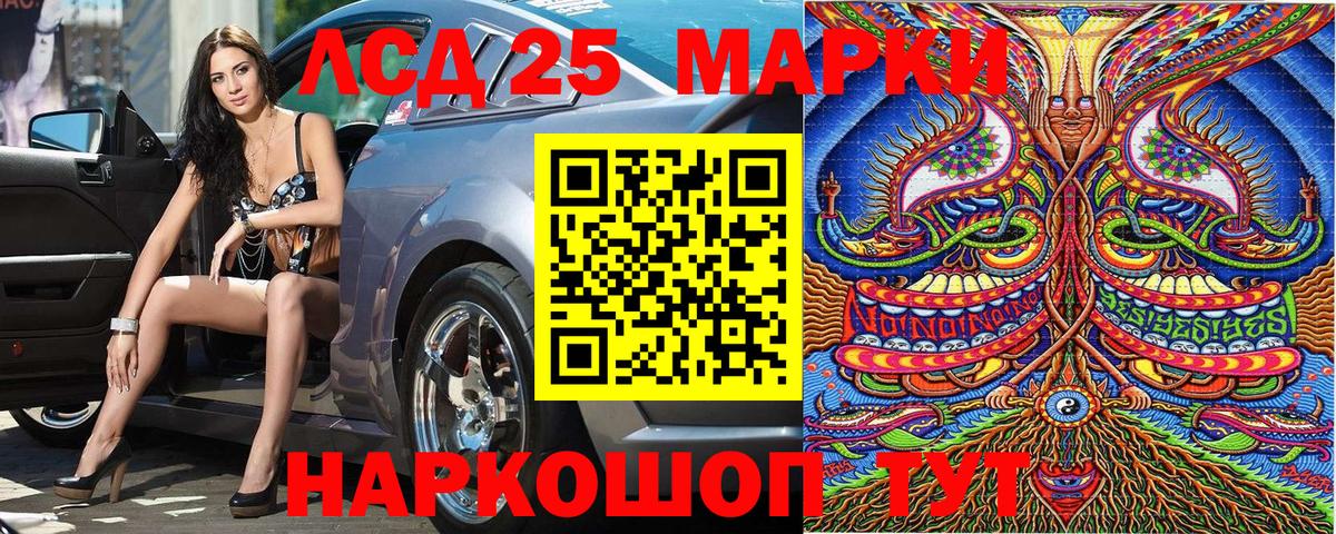 Марки 25I-NBOMe 1,5мг Печора