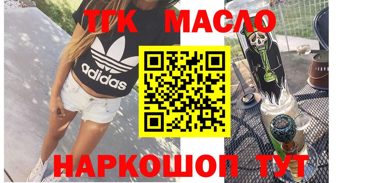 ТГК вейп Печора