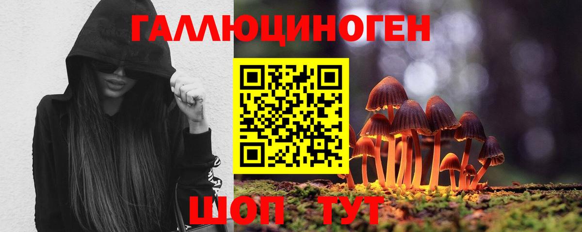 Печора  Галлюциногенные грибы Magic Shrooms  Вход с VPN  Галлюциногенные грибы мухоморы 